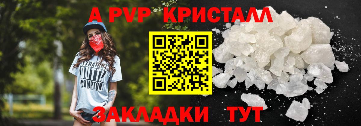 А ПВП  Вход с VPN  Губкинский  A PVP крисы CK  APVP СК КРИС 
