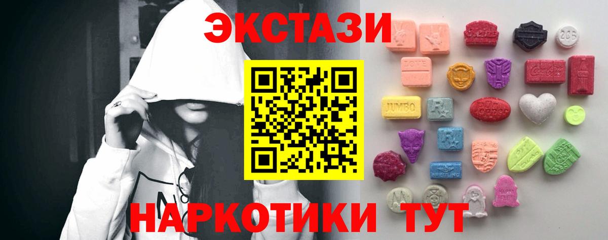 ЭКСТАЗИ MDMA Губкинский