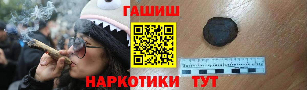 Губкинский  ГАШИШ хэш  Вход с VPN  ГАШИШ Ice-O-Lator 