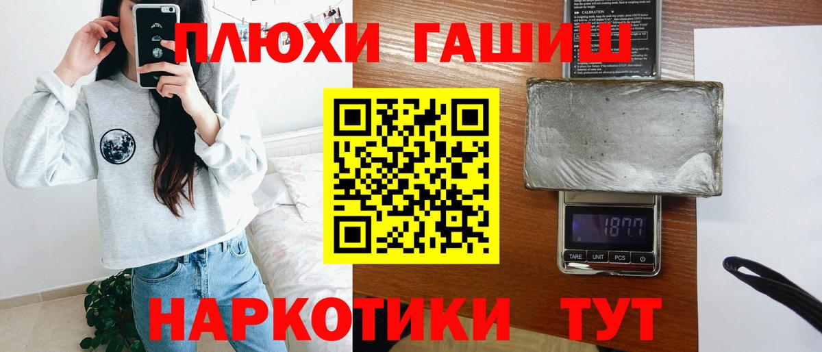 Гашиш убойный Губкинский