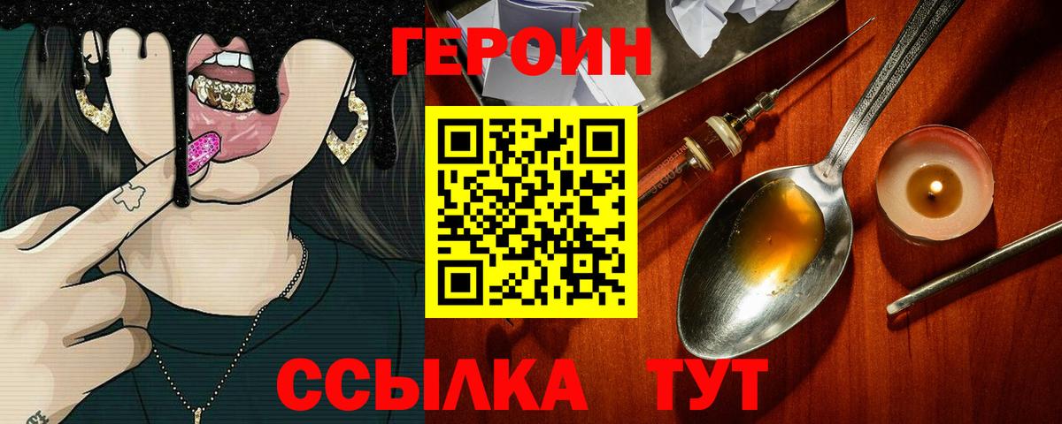 Губкинский  ГЕРОИН  Вход с VPN  Героин Heroin 