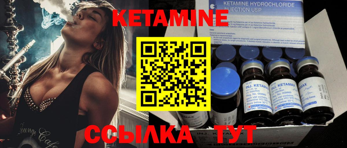 КЕТАМИН VHQ  Кетамин ketamine  Вход с VPN  Губкинский 