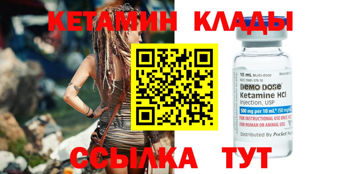 Кетамин ketamine Губкинский