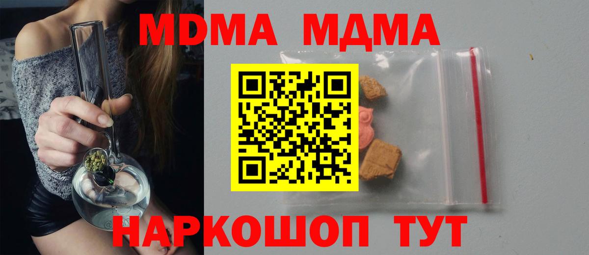 Губкинский  МДМА VHQ  Вход с VPN  МДМА кристаллы 