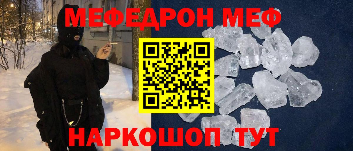 МЕФ мука Губкинский