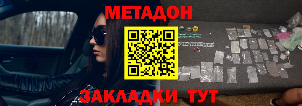 Губкинский  МЕТАДОН methadone  Вход с VPN 