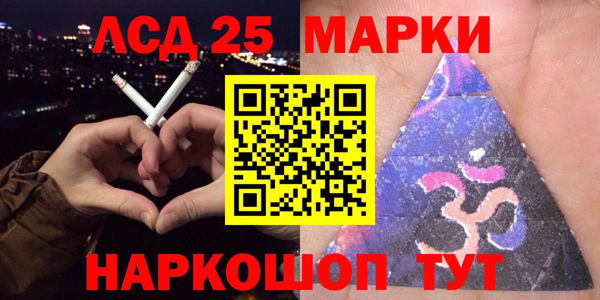 Наркотические марки 1,8мг  Вход с VPN  даркнет сайт  Губкинский 